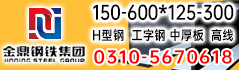 金鼎鋼鐵集團有限公司_city-handan-00009 金鼎鋼鐵集團有限公司